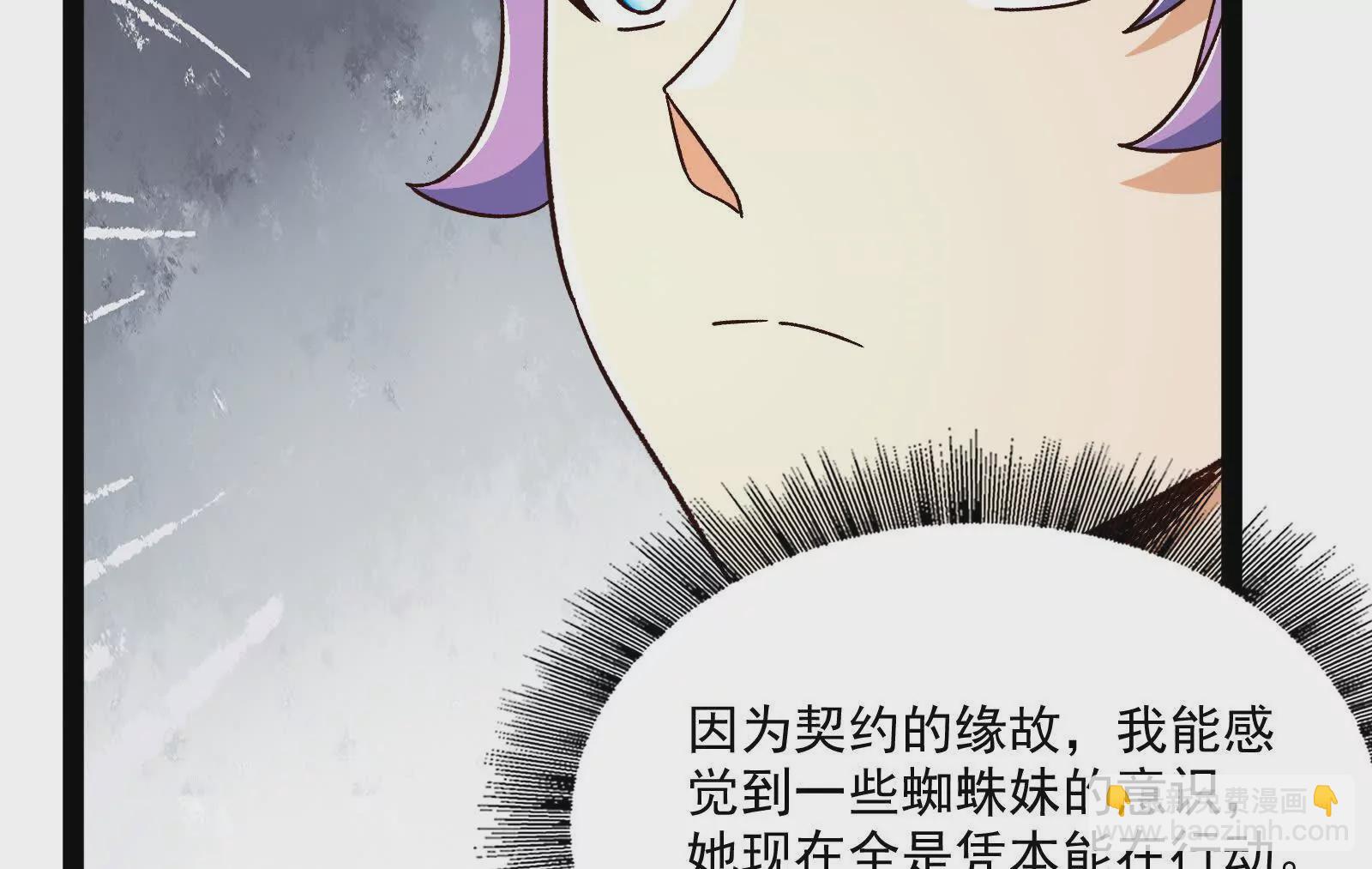 古神遊戲 - 第112話 風雨越大，果子越貴(2/3) - 1